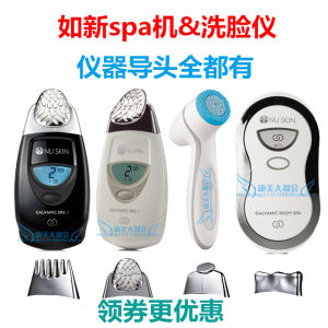 Nuskin Spa Machine Lumi New Movement Face Washing Instrument Hair Health Guide Head Beauty Skin Care Focus Repair Official Website