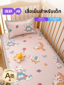 JoynCleon | Cool Soft Foldable Machine Washable Childs Mat