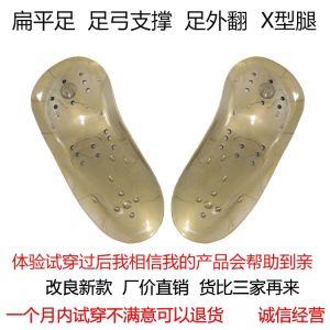 JianYa Orthopedic Shoe Insoles Flat Feet High Arch Support X-Style Leg Massage Magnetic Therapy for Men And Women Shoes