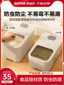 Supor Household Rice Storage Bucket Moisture Proof Bug Proof Sealed Food Grade Wheat Flour Storage Jar Kitchen Organizer