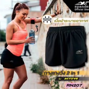 Spandex กางเกงวิ่งผู้หญิง 2 IN 1 ซับในรัดกล้ามเนื้อ นุ่ม ไม่เบียด ไม่บาด รุ่น Active RN207
