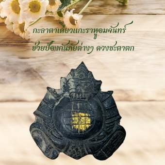 รูปจากผู้ขายบน Lazada: Kk93, the One-Eyed Turtle with a Diamond-Shaped Ear, Helps Protect Against Various Dangers, Such as Falling Ey ตั้งราคา ฿67 ขายแล้ว 38 ชิ้น