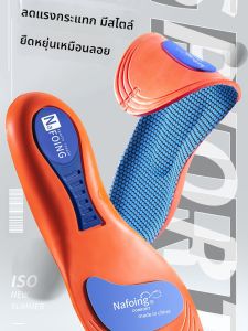 JIFANPAUL | Football Specific Cushioning Insoles Absorbent Breathable Anti-Odor Shock-Absorbing Carbon Plate Zoom Arch Support