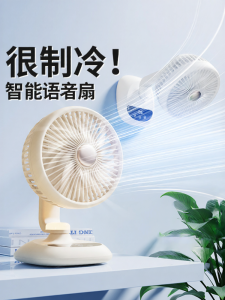 Desktop Air Circulation Fan USB Rechargeable Portable Mini Cooling Air Conditioner Fan Quiet for Bedroom Office Dormitory 1307A06