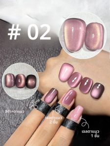 1-8pcs WS ใหม่ Moormans Cat Eye Gel เล็บ 2025 แฟชั่นอเนกประสงค์ไวท์เทนนิ่งแก้ว Besd เล็บเล็บอุปกรณ์