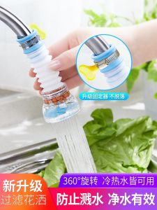 Kitchen Faucet Anti-Splash Head Silicone Sprinkler Mouthpiece Long Neutral Home Dormitory Water Purification Filter Shower