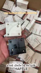 HAFELE 820.22.150 820.22.151 สวิตช์ใช้เปิดปิดไฟในตู้ สีดำ /ขาวงาช้าง สวิตช์ BUIT-IN SWITCH WITH PUSH