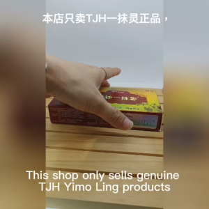 TJHYML Antibacterial Cream set genuine