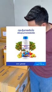 AJ บูสเตอร์  ช่วยกระตุ้นพืชต้านทานโรค สร้างคลอโรฟิลล์ให้ใบเขียวขึ้น เพื่อผลผลิตที่ดี โดย_Medeeoutlet