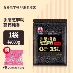 Pure Aroma Handground Black Sesame Paste Men Women Children Breakfast Nutrition Meal Replacement Large Bag for General Population