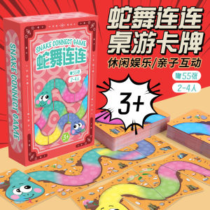 Childrens Snake Dance Continuous Card Logic Thinking Training Game Parent-Child Interaction Tabletop Game Concentration Toy
