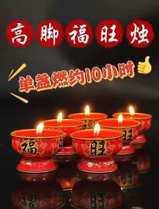 Chinese Candle Fu Wang 10-hour butter lamp smokeless candles environmentally friendly and healthy.
