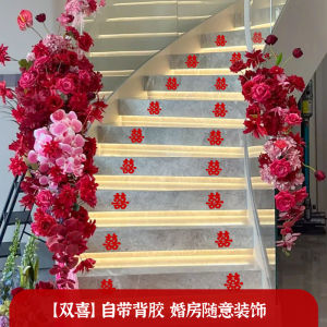 Wedding Stickers Self Adhesive Staircase Decorations for Bridegroom Bedroom Cabinet Decor PVC Material Paper Cutting Stickers