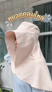 หมวกคลุมไหล่ ขนาดใหญ่ หมวกปีกกว้าง แฟชันมาดามดูไบ กันแดด UPF 50 กันลม มีกระดุม พับเก็บได้ หมวกสีดำ