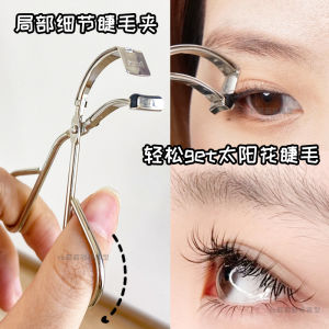 Mini Segmented Detail Makeup Eyelash Curler Local OuMi down Eye Inverted Eyelashes Small Portable Detail Eyelash Curler