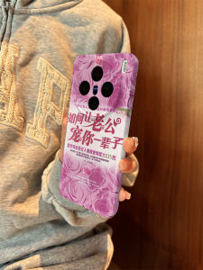 Vivo Phone Case X300 Let Your Wife Spoil You Forever X200/X100/X90/X80/X70 Abstract Anti-Fall Funny Design Acrylic Protective Cover for Men And Women