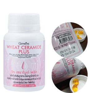 กิฟฟารีน Ceramide เซราไมด์ อาหารเสริมผิวดี อาหารเสริมผิวขาดน้ำ เพิ่ม จมูกข้าวสาลี เข้มข้น ไฟโตเซราไมด์  ของแท้ ส่งไว