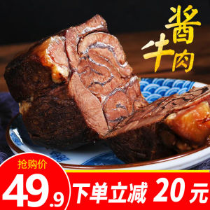 Fitness Meal Replacement Vacuum Sealed Instant Beef Stew Snack Niu Rong Jie Flavor Inner Mongolia Beef Dry Goods
