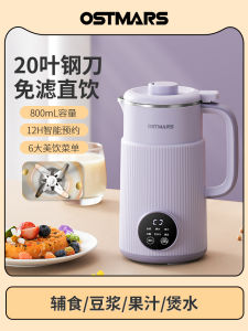 OSTMARS Automatic Soy Milk Maker Home Use New Multifunctional Blender No Filter No Cook High Speed Steel Blade 1.2L Capacity