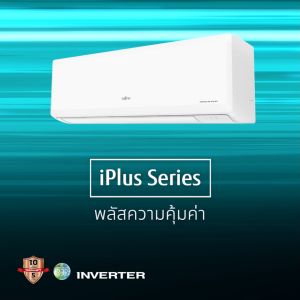 Fujitsu General iPlus 18000 BTU แอร์ติดผนัง รุ่น iPlus (ASMG18CPTB/AOMG18CPTB) ขนาด 18000 บต. ฟูจิตสึ เจเนอรัล