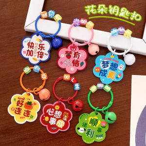 Acrylic Keychain with Motivational Text Flower Design Elementary School Bell Pendant Bag Decor Creative Gift for Students