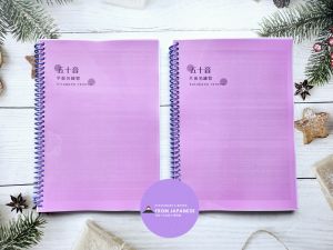 แบบฝึกหัดฮิรากานะ hiragana & คาตากานะ katakana