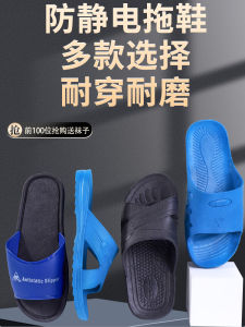 Anti-Static Slippers for Men And Women Thick Bottom Soft Work Shoes ESD Blue Static Slippers Labor Protection Dust-Free Shoes