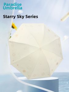 TIANTANGSAN | UV Protection Rain and Sun Umbrella