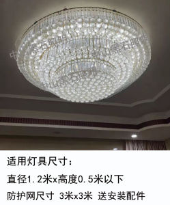 Crystal Lamp Invisible Protective Net Transparent Net Protecting Net Safety Net Decoration Website Hotel Engineering Headlight Anti-Fall Net Cover