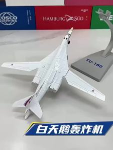 MAKEDA | 1:150 Tu-160 Strategic Bomber Miniature Toy Models Metal Diecast Alloy Military Aircraft Models Pull Back Collection Airplanes