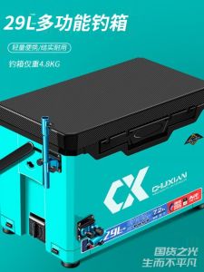 Fishing Box Full Set 2024: Ultra Light Multifunctional Can Sit 29 Liters New Arrival