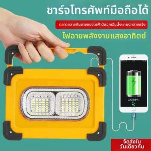 Solar Charging Waterproof Outdoor Lantern Strong Light