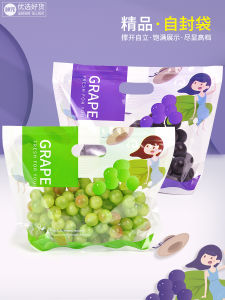 Fresh Yuan Self-Sealing Fruit Bag Disposable Preservation Bag for Grape Packaging Sun Rose Grape 2 Jin Giant Peak Grape