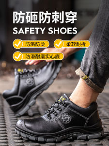 Mens And Womens Four Season Universal Steel Toe Anti Crush Anti Piercing Non Slip Insulated Work Site Electrician Shoes