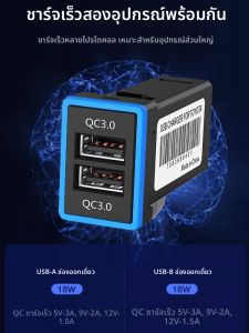 อะแดปเตอร์ในรถยนต์ USB Type-C Fast Charge 30 ปลั๊กที่จุดบุหรี่ในรถยนต์ สำหรับ Toyota RAV4 Corolla Leeding