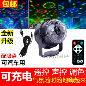 Rechargeable Outdoor Laser Light with 240 Patterns for Square Dance Colorful Car USB Charging Treasure Night Stall