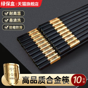 High-End Alloy Chopsticks Heat Resistant Non-Slip No Painted Hotel Restaurant Un Hot Pot Fast Food Chopsticks