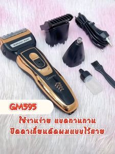 Professional Wireless 3 in 1 GM-595 Hairs Trimmer Mesin Rambut Cukur Potong Gunting Rechargeable Geemy