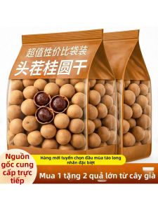 Trái Long Nhãn Sấy Đặc Biệt