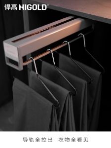 HIGOLD Wardrobe Rack Top Mounted Storage Pants Rack Household Cloakroom Retractable Drawer Push-Pull Wardrobe Hardware