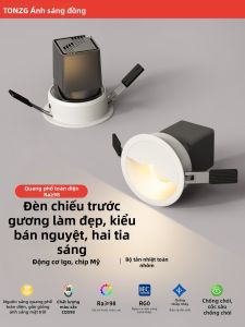 TONGZHIGUANG | Anti-Dazzle Non-flicker Waterproof Fog-proof Downlight 75mm