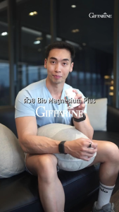 ส่งฟรีไบโอแมกนีเซียมกิฟฟารีน magnesium giffarine นอนไม่หลับ ตะคริว ไมเกรน giffarineของแท้