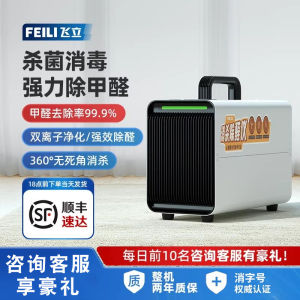 Fly T8 Air Purifier New Home Decoration Formaldehyde Removal No Consumables Indoor Killing Germs Removing Odors Life Appliances
