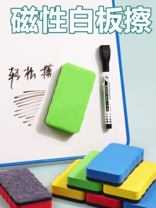 Magnetic EVA Felt Board Eraser Teachers Blackboard Pen Absorbable Whiteboard Brush Powder Brush Durable Office School Supplies