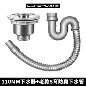 Pure Stainless Steel Kitchen Sink Drainage Device Anti-Odor Single Basin Drain Pipe Vegetable Washing Basin Sink Faucet
