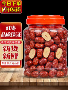 New 2024 Stock Special Grade Large Red Dates from Xinjiang 5 Pounds Snack Dry Fruits Natural Sweet Treats Tianjia Gray Date