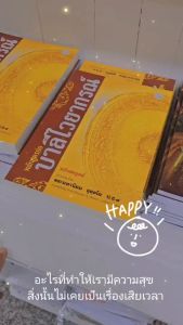 หลักสูตรย่อบาลีไวยากรณ์ หนังสือเรียนบาลี ไวยากรณ์บาลี หนังสือเรียน ประโยค 1-2 #เลี่ยงเชียง