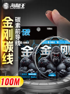 High-Tensile Carbon Fishing Line Wear-Resistant Sea Fishing Shore Fishing Premium Fish Line Specialized Preceding Line