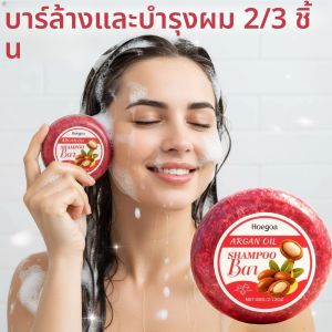 แชมพูบาร์แบบก้อน สำหรับทุกสภาพเส้นผม น้ำมันละหุ่ง เชียบัตเตอร์ บำรุงผมชุ่มชื้น ควบคุมผมชี้ฟู ซ่อมแซมผมแตกปลาย ดูแลเส้นผมอย่างอ่อนโยน 60 กรัม