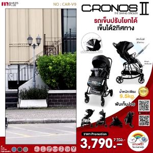 FIN รถเข็นเด็ก ปรับเข็นได้2ทิศทาง รุ่น CART610B รถเข็นปรับโยกได้ รองรับน้ำหนักได้ถึง 25kg.